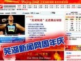 芜湖新闻爆料电话,倾听市民声音，守护城市脉搏