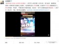 桂林热点爆料事件视频播放,揭秘幕后真相