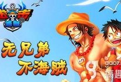 海贼官方最新爆料网站,揭秘神秘新篇章与角色动向！