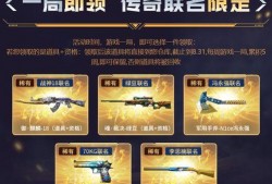cf最新爆料活动消息,神秘活动即将开启，精彩福利等你来拿！