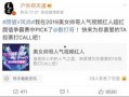 赵梓婷微博爆料最新消息,最新消息引发热议