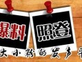 辣条新闻爆料大全图片高清,高清图片揭秘行业内幕