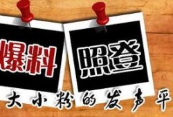 辣条新闻爆料大全图片高清,高清图片揭秘行业内幕
