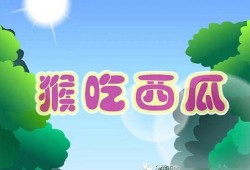 吃瓜生活故事在线听免费,跟随吃瓜生活故事，免费在线聆听精彩瞬间